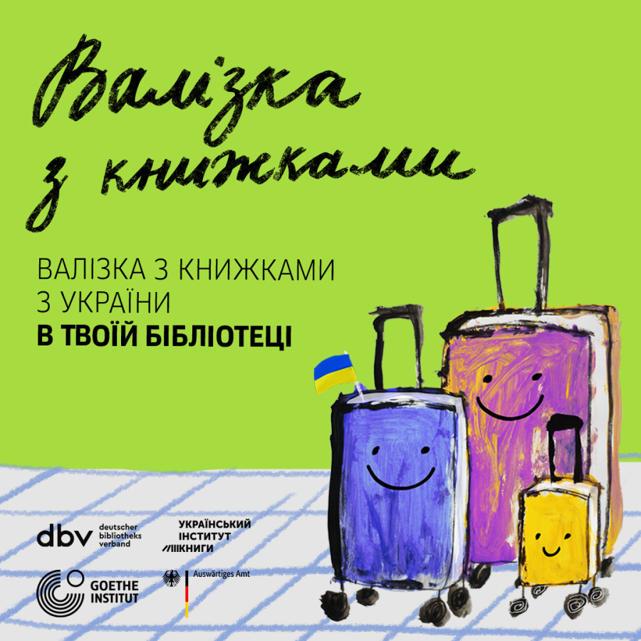 ВАЛІЗКА З КНИЖКАМИ ВАЛІЗКА З КНИЖКАМИ