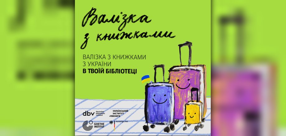ВАЛІЗКА З КНИЖКАМИ